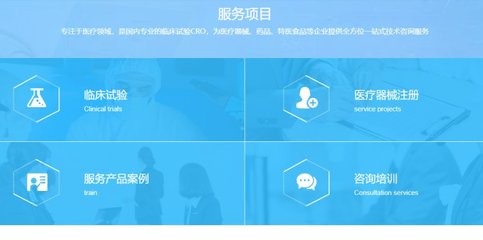 醫(yī)療器械臨床評價的精準(zhǔn)導(dǎo)航 信智達(dá)一站式技術(shù)咨詢與服務(wù)的全面解析